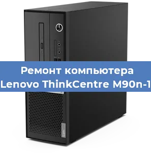 Замена usb разъема на компьютере Lenovo ThinkCentre M90n-1 в Екатеринбурге